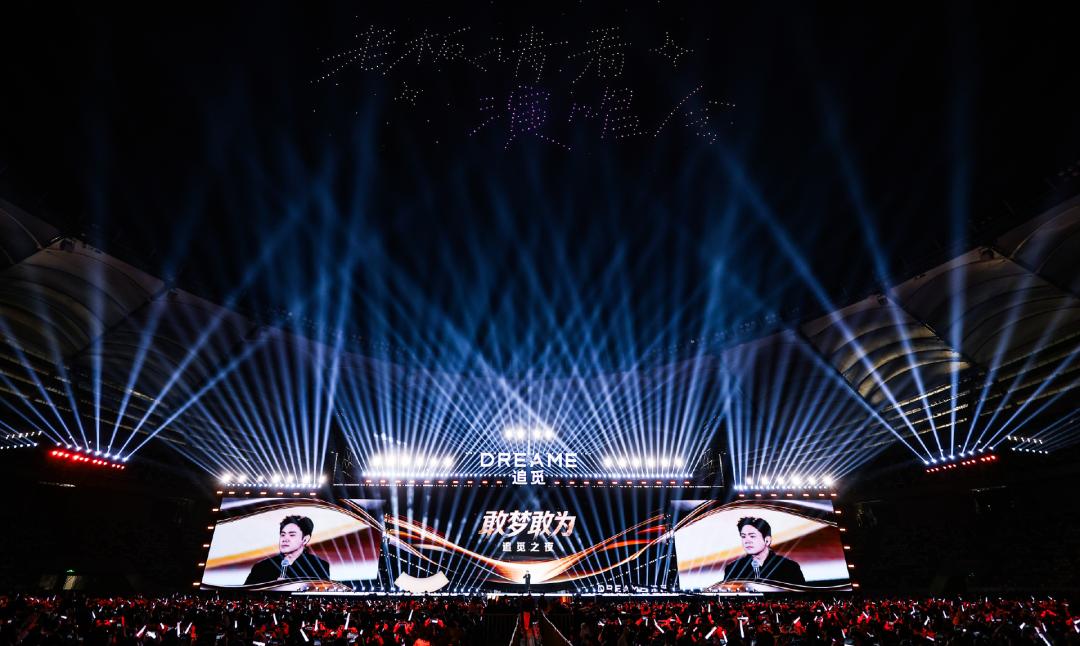 能把年会爆改成演唱会的公司，又多了一家